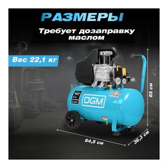  Компрессор DGM AC-150C (DG2720-1) 