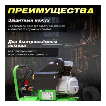  Компрессор ECO AE-251-4 