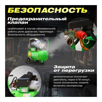  Компрессор ECO AE-251-4 