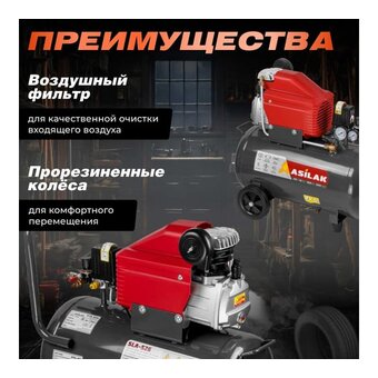  Компрессор Asilak SLA-526 (AS2840-1) 