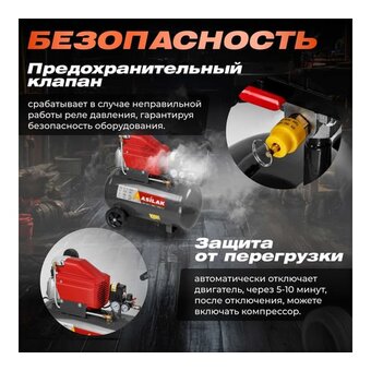  Компрессор Asilak SLA-526 (AS2840-1) 