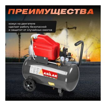  Компрессор Asilak SLA-526 (AS2840-1) 