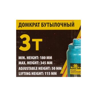  Домкрат KingTul KT-T90304 