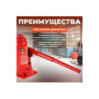  Домкрат бутылочный Startul (ST8018-10) 10т 