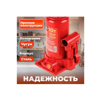  Домкрат бутылочный Startul (ST8018-10) 10т 