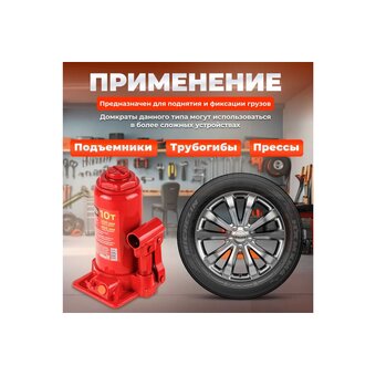  Домкрат бутылочный Startul (ST8018-10) 10т 