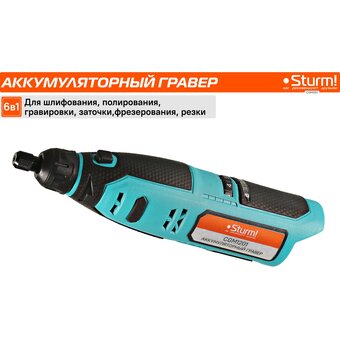  Прямошлифмашина Sturm! CGM1201 
