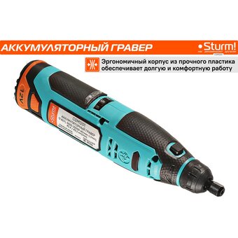  Прямошлифмашина Sturm! CGM1201 