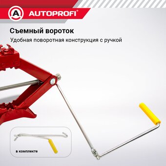  Домкрат Autoprofi DV-20 