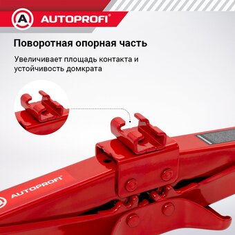  Домкрат Autoprofi DV-20 