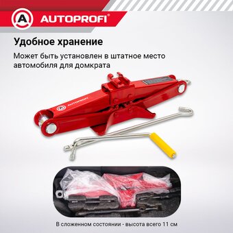  Домкрат Autoprofi DV-20 