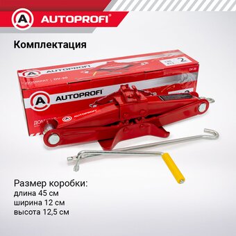  Домкрат Autoprofi DV-20 