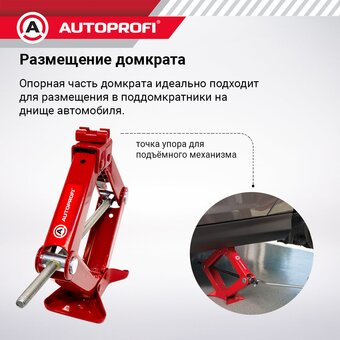  Домкрат Autoprofi DV-20 