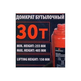 Домкрат Everforce EF-T93007 