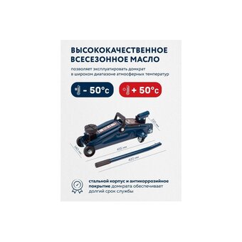  Домкрат Forsage F-TH22005C 