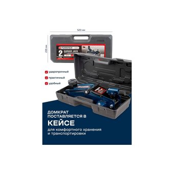  Домкрат Forsage F-TH22005C 
