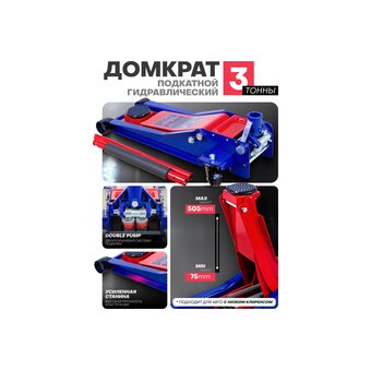  Домкрат Yataforce YF-T830018 