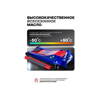  Домкрат Yataforce YF-T830018 