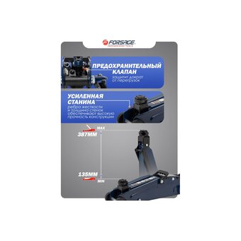  Домкрат Forsage F-TH22501 