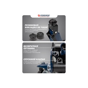  Домкрат Forsage F-TH22501 