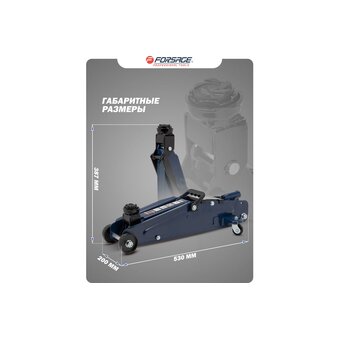  Домкрат Forsage F-TH22501 