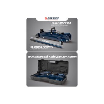  Домкрат Forsage F-TH22501 