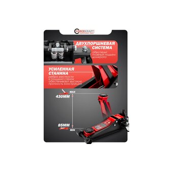  Домкрат ForceKraft FK-T830018 HT 