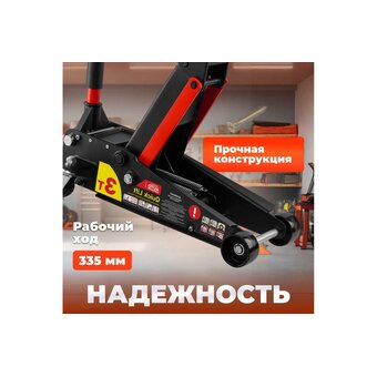  Домкрат подкатной Startul ST8013-03 