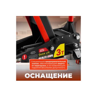  Домкрат подкатной Startul ST8013-03 