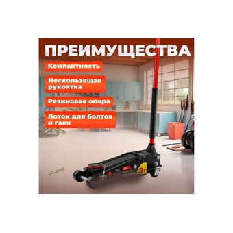  Домкрат подкатной Startul ST8013-03 