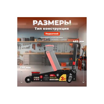  Домкрат подкатной Startul ST8013-03 