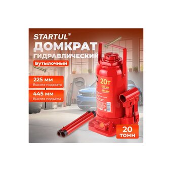  Домкрат Startul ST8018-20 
