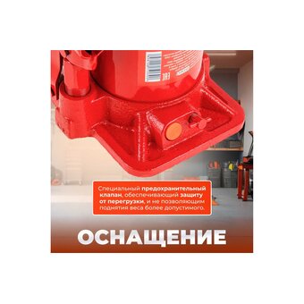  Домкрат Startul ST8018-20 