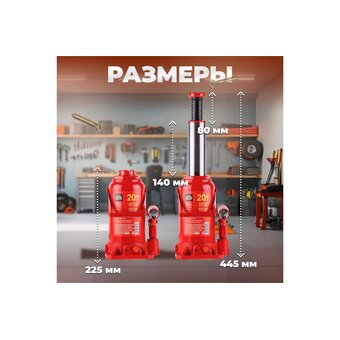  Домкрат Startul ST8018-20 