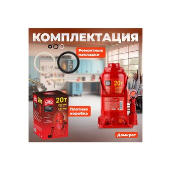  Домкрат Startul ST8018-20 