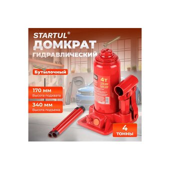  Домкрат бутылочный Startul (ST8018-04) 4т 