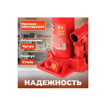  Домкрат бутылочный Startul (ST8018-04) 4т 
