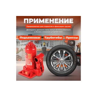  Домкрат бутылочный Startul (ST8018-04) 4т 