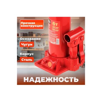  Домкрат Startul ST8018-06 