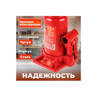  Домкрат Startul ST8018-12 