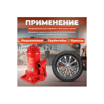  Домкрат Startul ST8018-12 