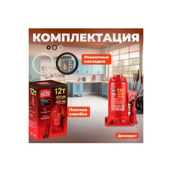  Домкрат Startul ST8018-12 