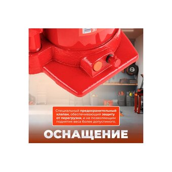  Домкрат Startul ST8018-30 