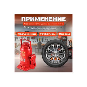  Домкрат Startul ST8018-30 