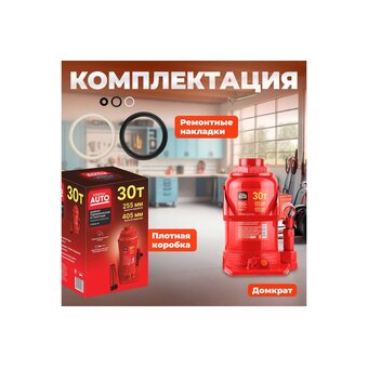  Домкрат Startul ST8018-30 