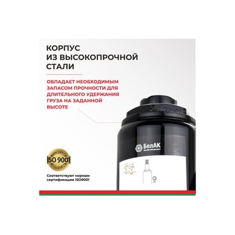  Домкрат БелАК БАК.00031 