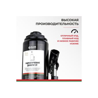  Домкрат БелАК БАК.00031 