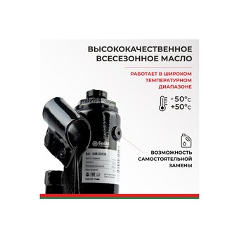  Домкрат БелАК БАК.00039 