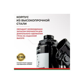  Домкрат БелАК БАК.00039 