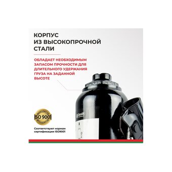  Домкрат БелАК БАК.10040 